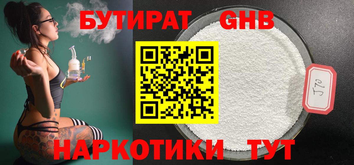 Нижнекамск  Бутират Butirat  Вход с VPN 