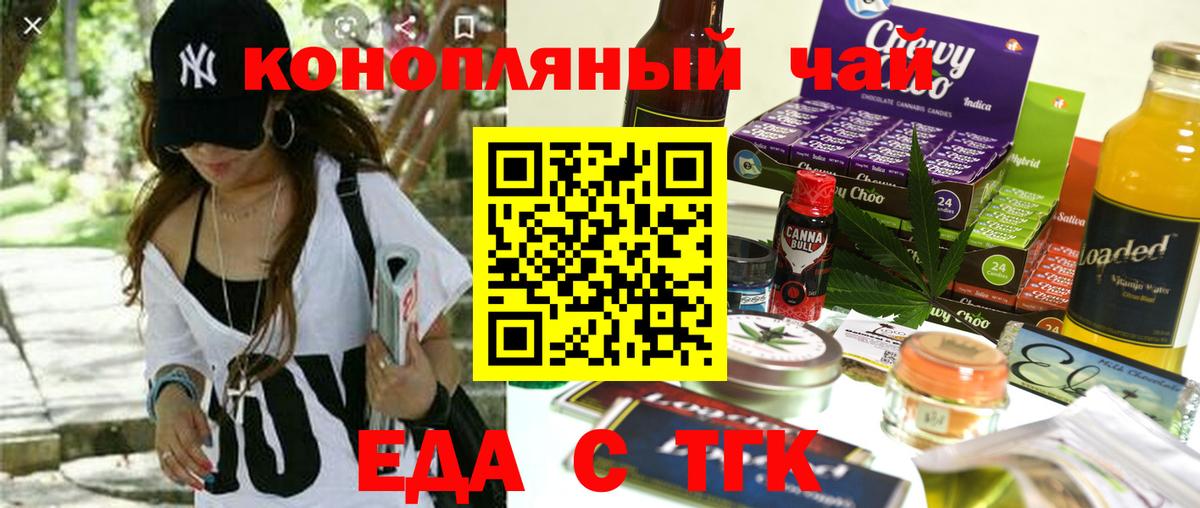 Печенье с ТГК конопля Нижнекамск