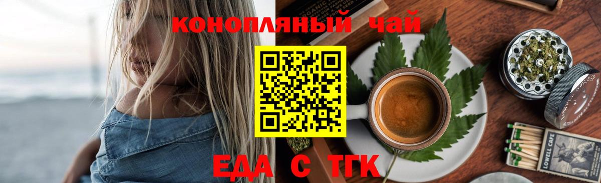 Нижнекамск  Печенье с ТГК конопля  Вход с VPN 
