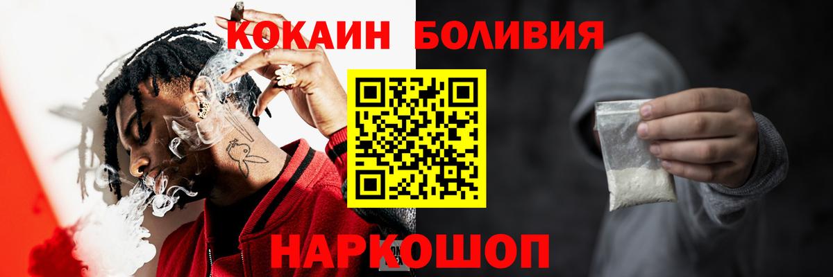 COCAIN Эквадор  Вход с VPN  КОКАИН  КОКАИН VHQ  Нижнекамск 