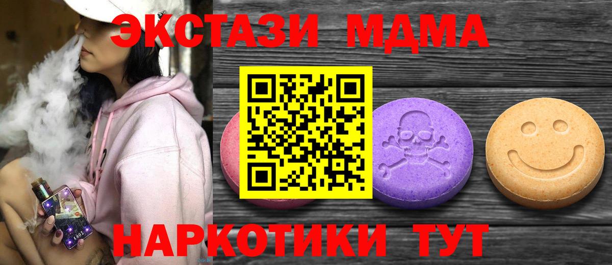 ЭКСТАЗИ 99%  ЭКСТАЗИ Cube  Нижнекамск  mega онион  Вход с VPN 