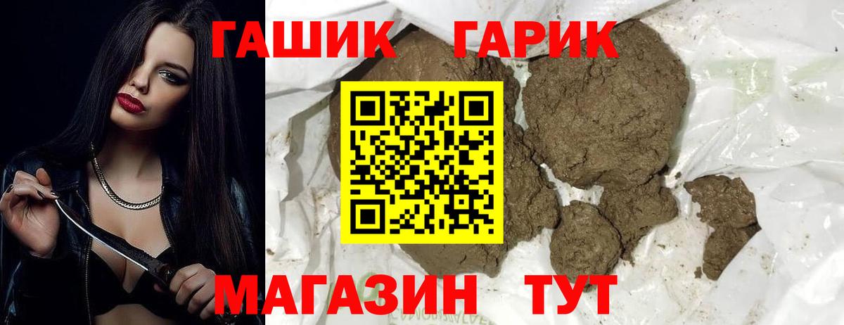 ГАШ гашик Нижнекамск