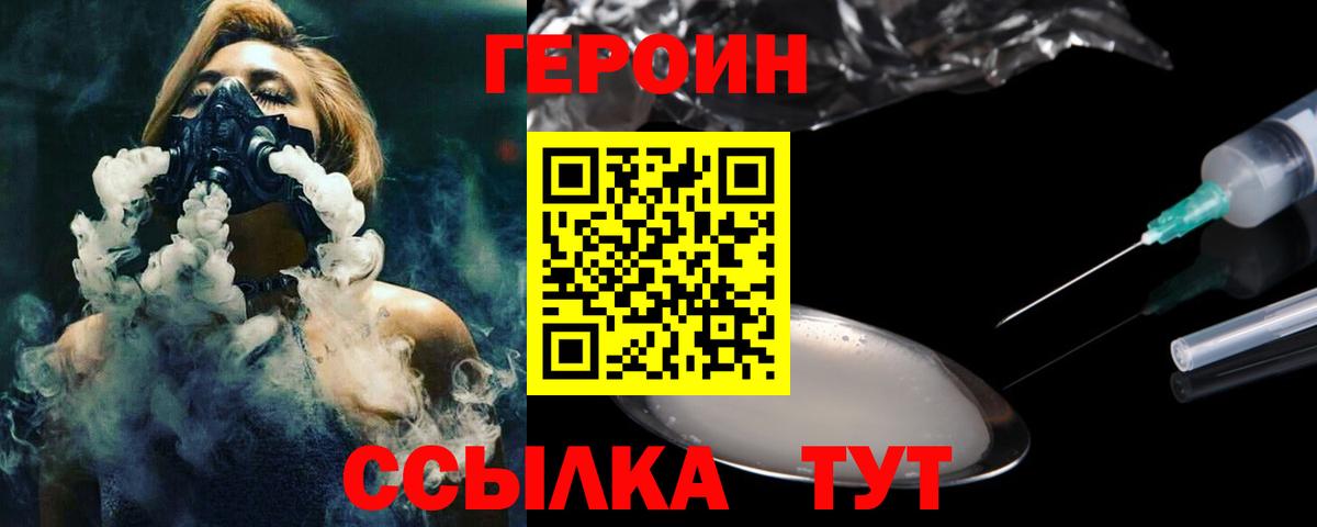 Нижнекамск  ГЕРОИН белый  Героин  Вход с VPN 