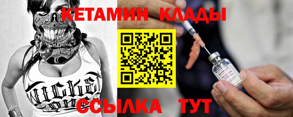КЕТАМИН VHQ  мега tor  Нижнекамск  Вход с VPN  Кетамин ketamine 