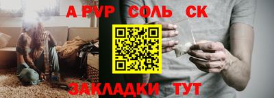 ALPHA-PVP Старая Купавна