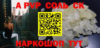 бутират Ставрополь