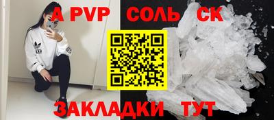 ALPHA-PVP Старая Купавна