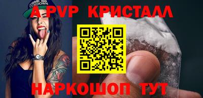 ALPHA-PVP Старая Купавна