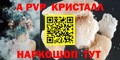 ALPHA-PVP Старая Купавна