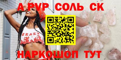 бутират Ставрополь