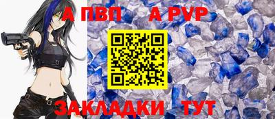 ALPHA-PVP Старая Купавна