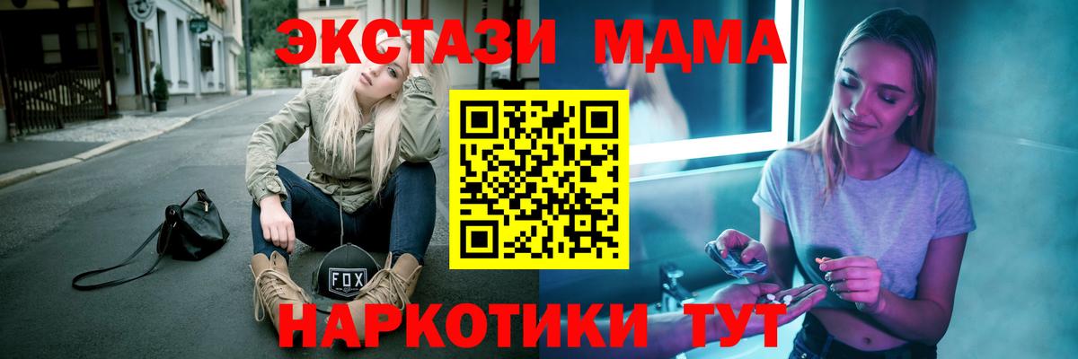 MDMA crystal Нижнекамск