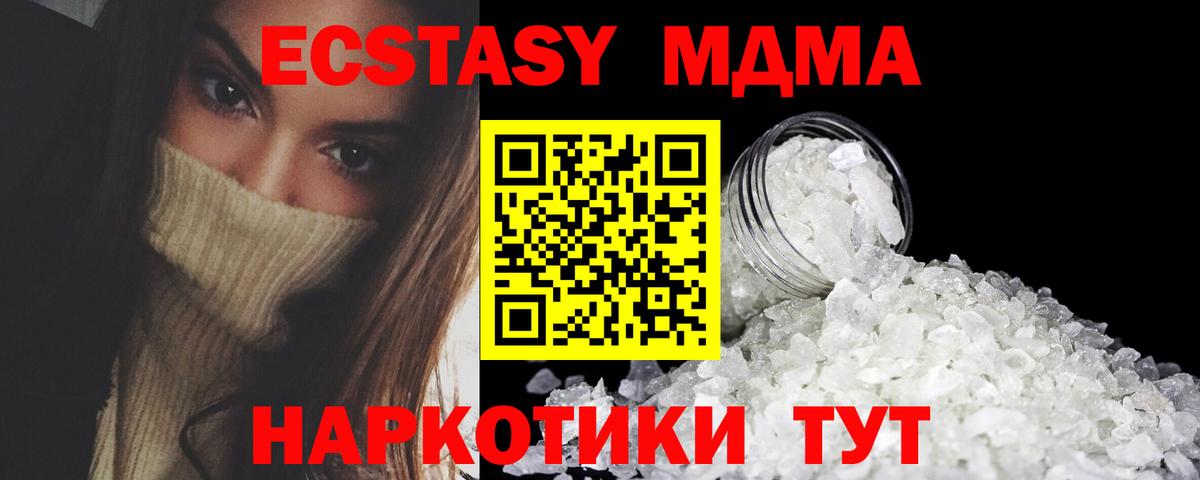 MDMA молли  МДМА Molly  Вход с VPN  Нижнекамск 