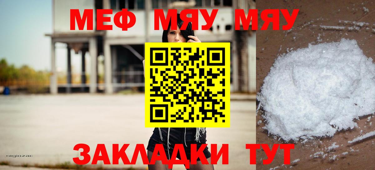 Мефедрон кристаллы Нижнекамск