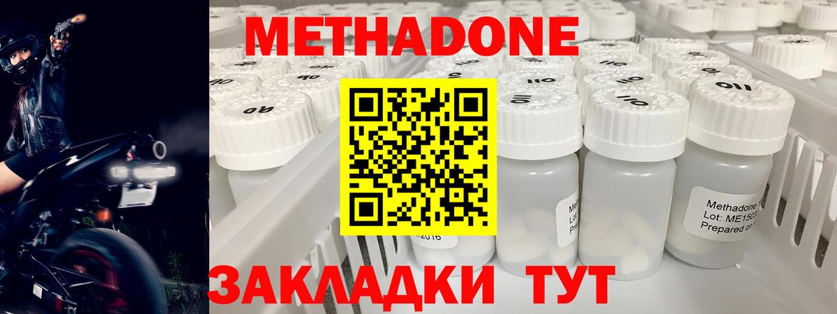 Нижнекамск  Метадон VHQ  Метадон VHQ  Вход с VPN 