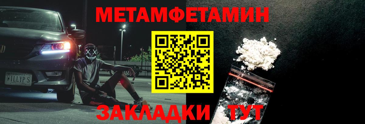 Метамфетамин кристалл Нижнекамск