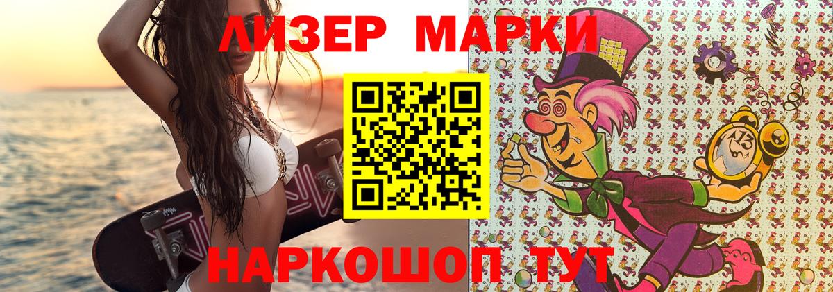 Марки NBOMe 1500мкг Нижнекамск
