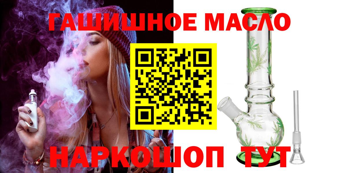 Дистиллят ТГК вейп  Вход с VPN  Нижнекамск 