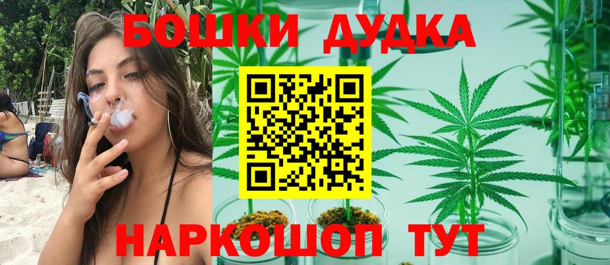 МАРИХУАНА планчик Нижнекамск